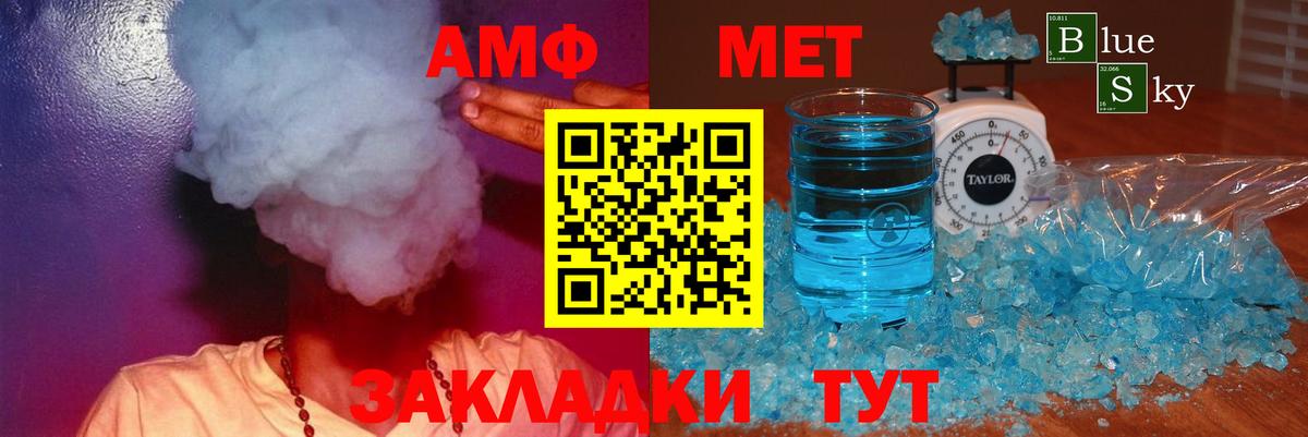 Протвино  АМФЕТАМИН Premium  Вход с VPN 