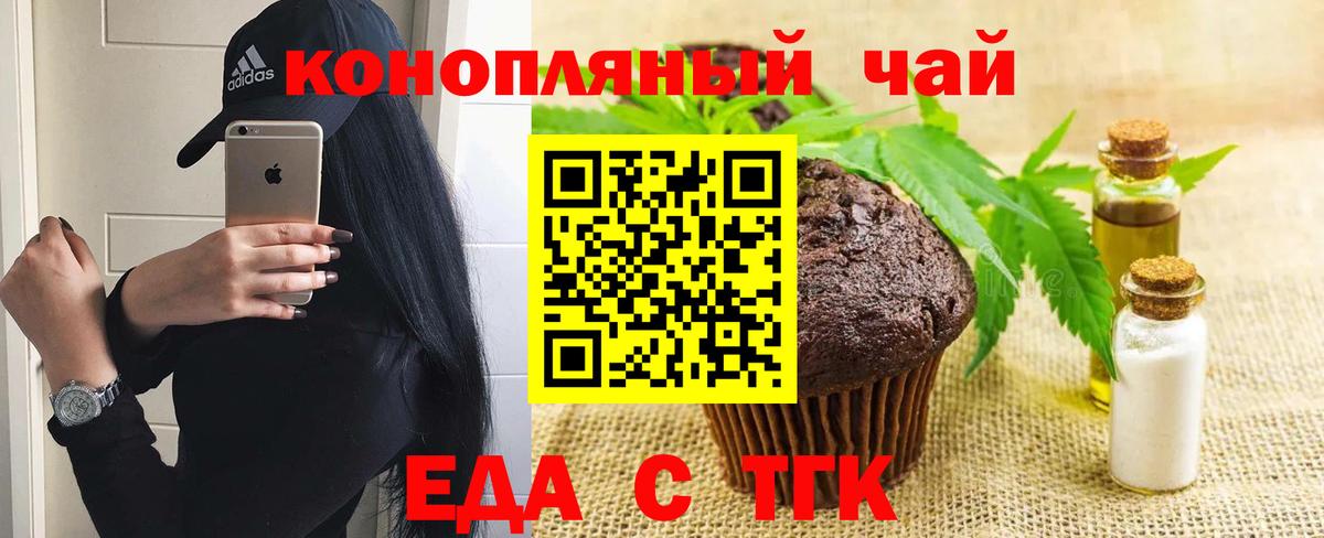 Протвино  Cannafood марихуана  Вход с VPN 