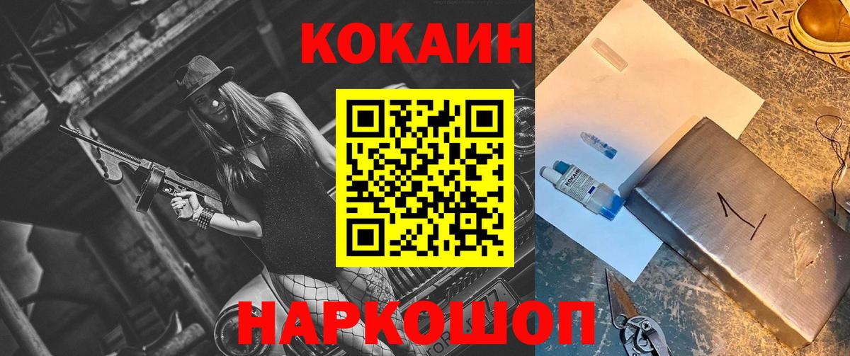 Cocaine 98% Протвино
