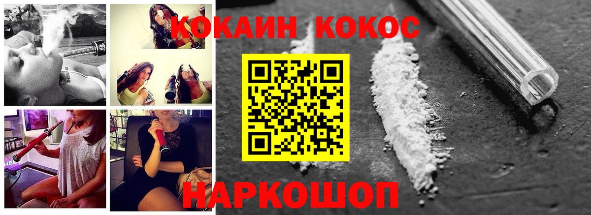 Протвино  КОКАИН Боливия  КОКАИН  Вход с VPN 