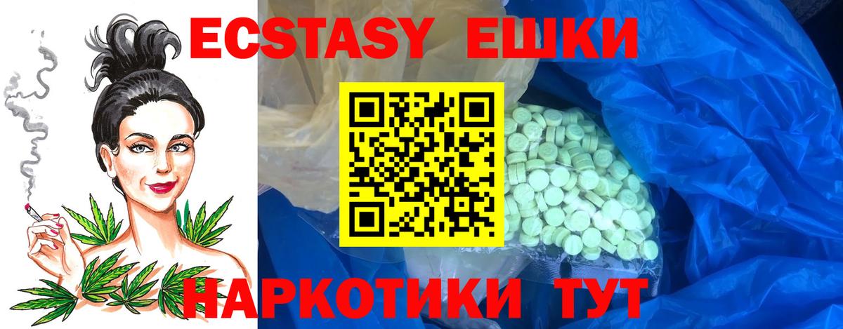 Экстази XTC Протвино