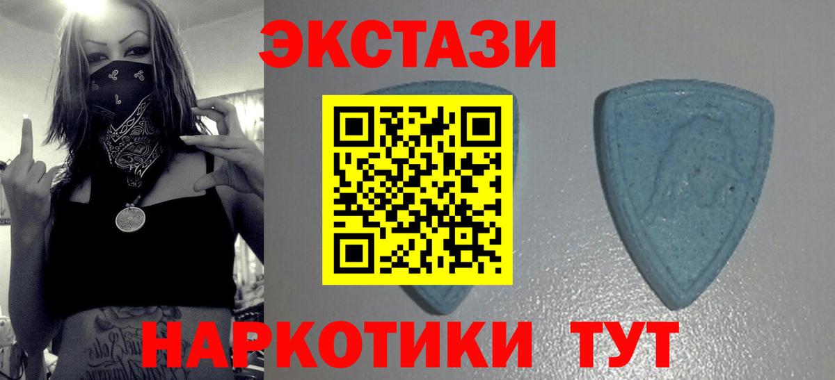 Ecstasy 280 MDMA  Вход с VPN  Протвино  Ecstasy Cube 