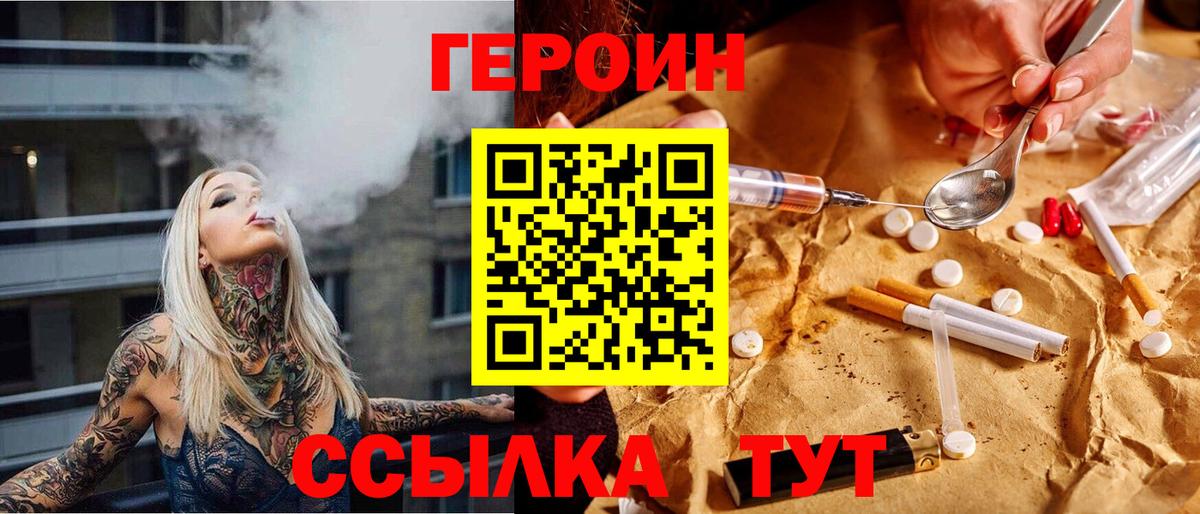 Протвино  Героин белый  Вход с VPN 