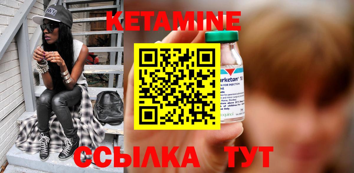 КЕТАМИН VHQ Протвино