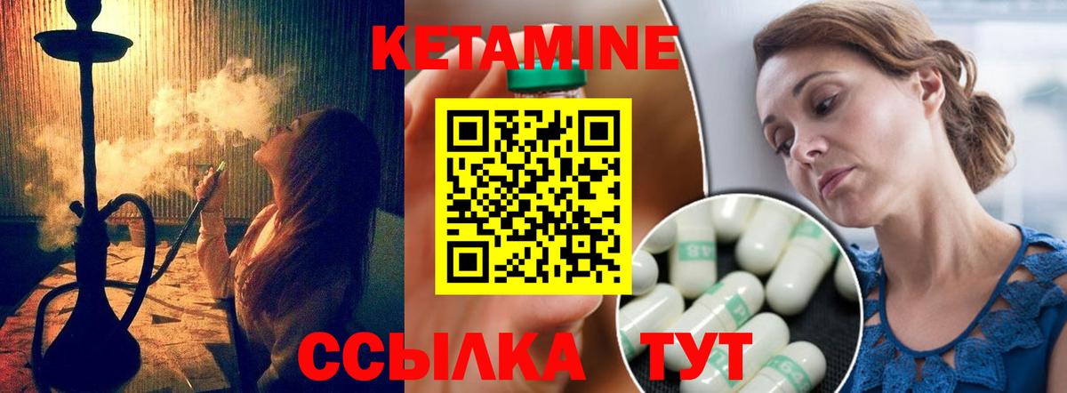 Кетамин ketamine  Вход с VPN  Протвино  Кетамин ketamine 