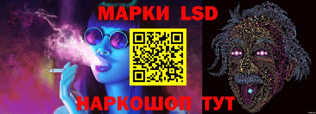 ЛСД экстази кислота  Вход с VPN  ЛСД экстази кислота  Протвино 