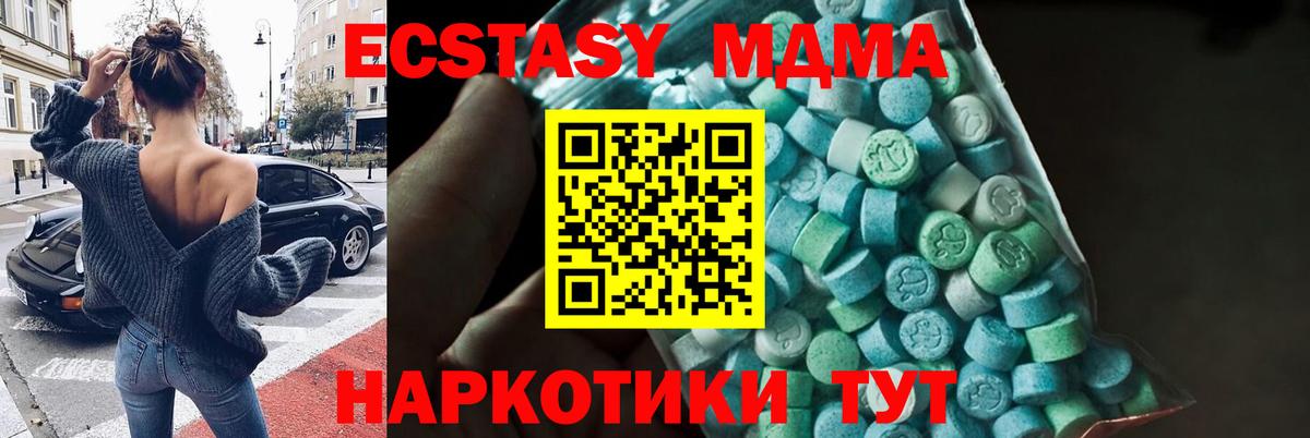 MDMA crystal Протвино