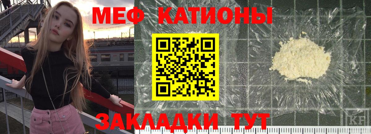 МЕФ кристаллы Протвино