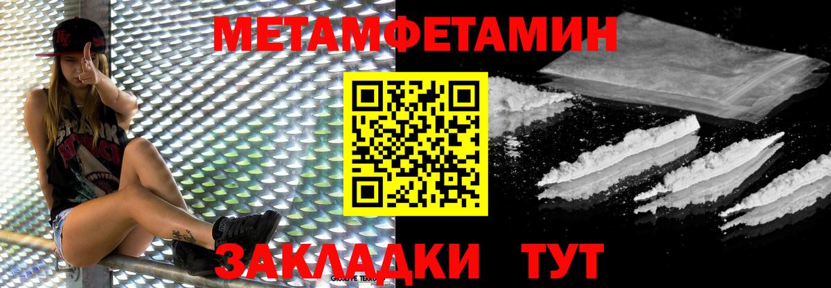 МЕТАМФЕТАМИН пудра  Вход с VPN  Протвино  МЕТАМФЕТАМИН пудра 