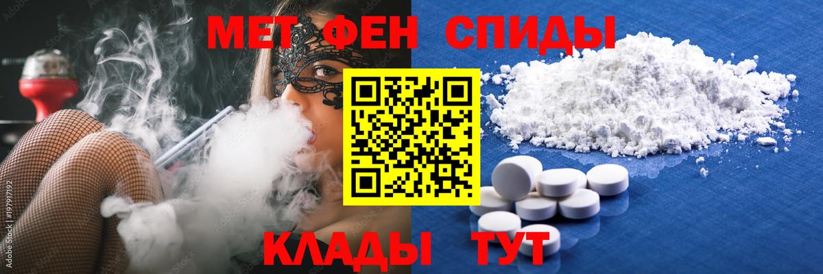 Первитин Декстрометамфетамин 99.9% Протвино