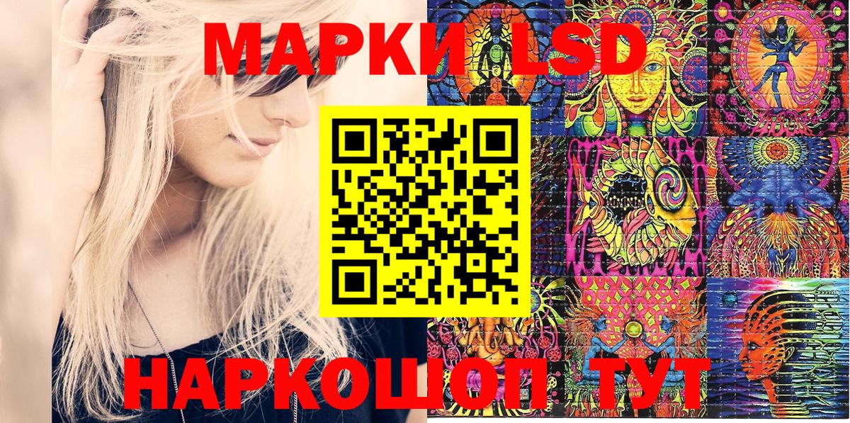 Марки N-bome  даркнет сайт  Протвино  Марки 25I-NBOMe 1500мкг  Вход с VPN 