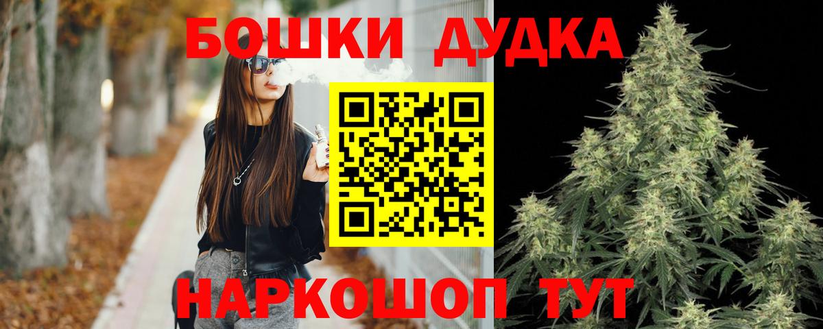 Бошки марихуана Ganja Протвино