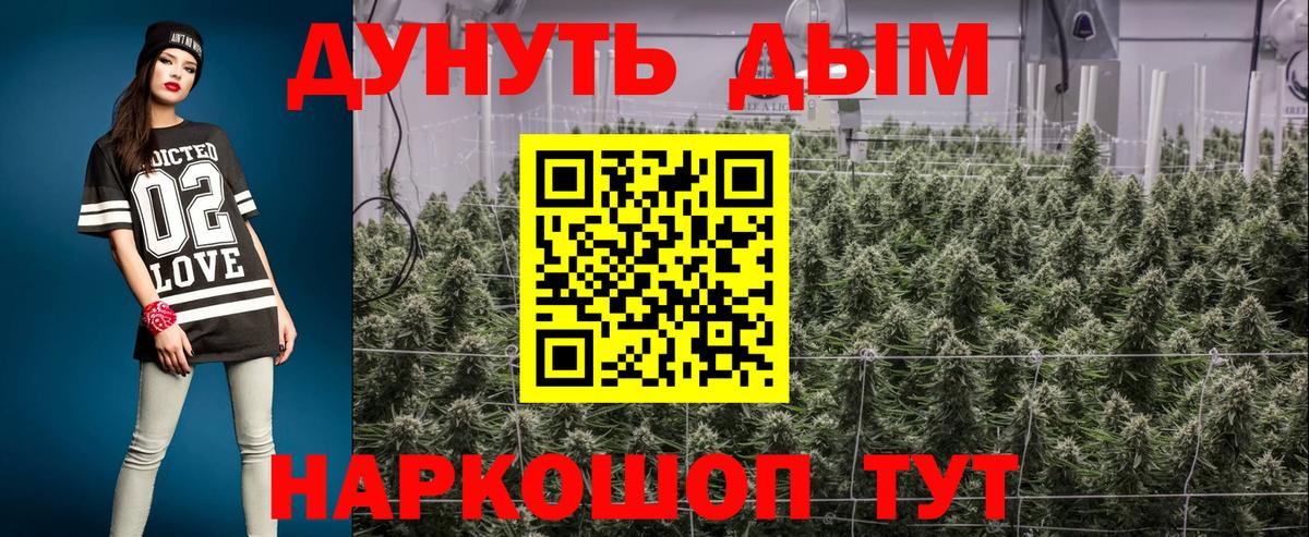 Каннабис гибрид  Вход с VPN  Каннабис сатива  Протвино 